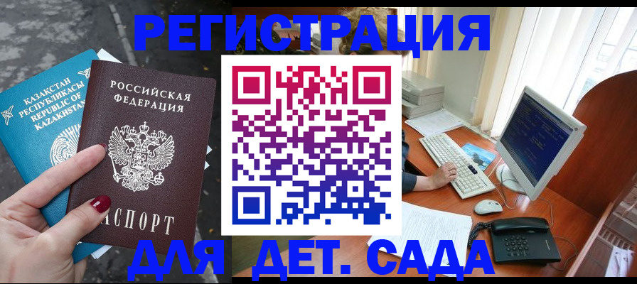 временная регистрация гарантия в Лукоянове