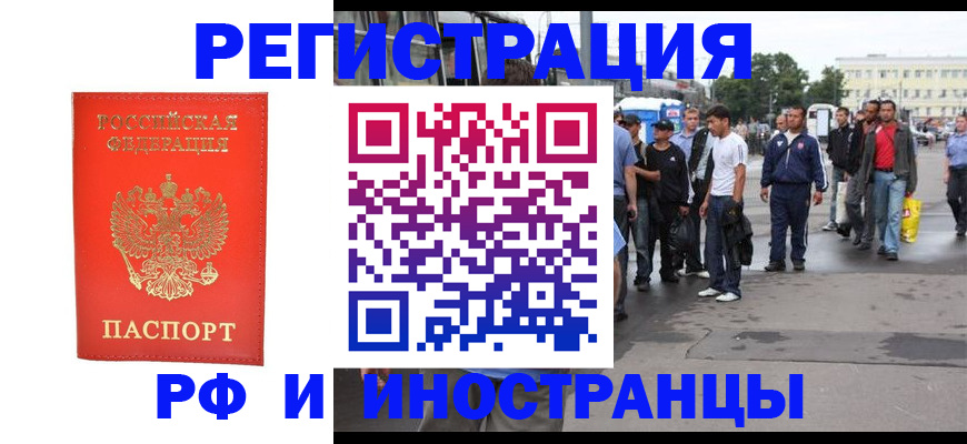 временная регистрация недорого в Лукоянове