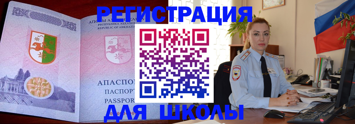 временная регистрация недорого в Лукоянове