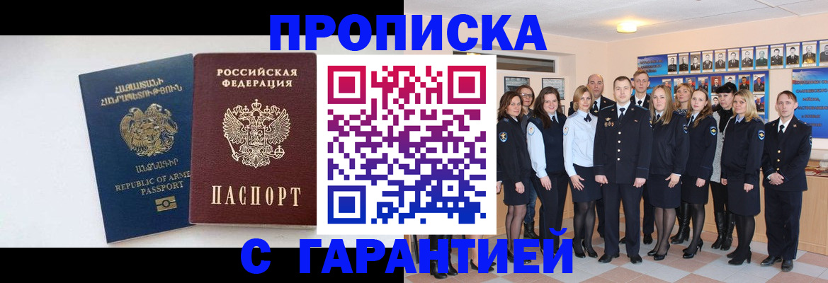 прописка поиск в Лукоянове