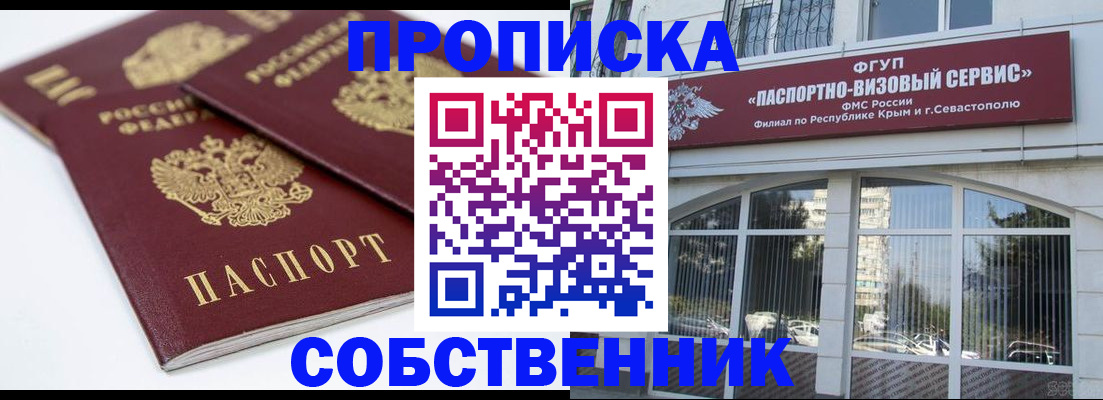 пропишу в квартире в Лукоянове